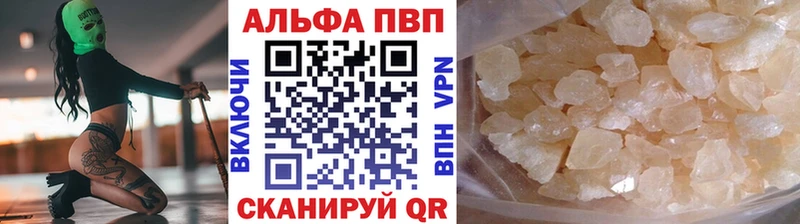 Альфа ПВП Соль  Санкт-Петербург 