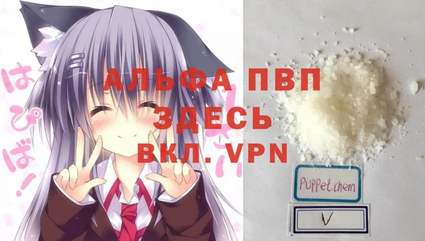 ALPHA-PVP Бронницы