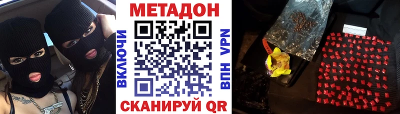 МЕТАДОН кристалл что такое наркотик Санкт-Петербург